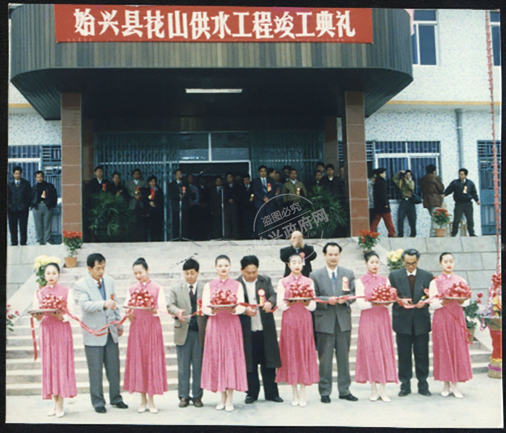 1997年1月8日始興花山水庫(kù)供水工程峻工剪彩-吳智宏攝
