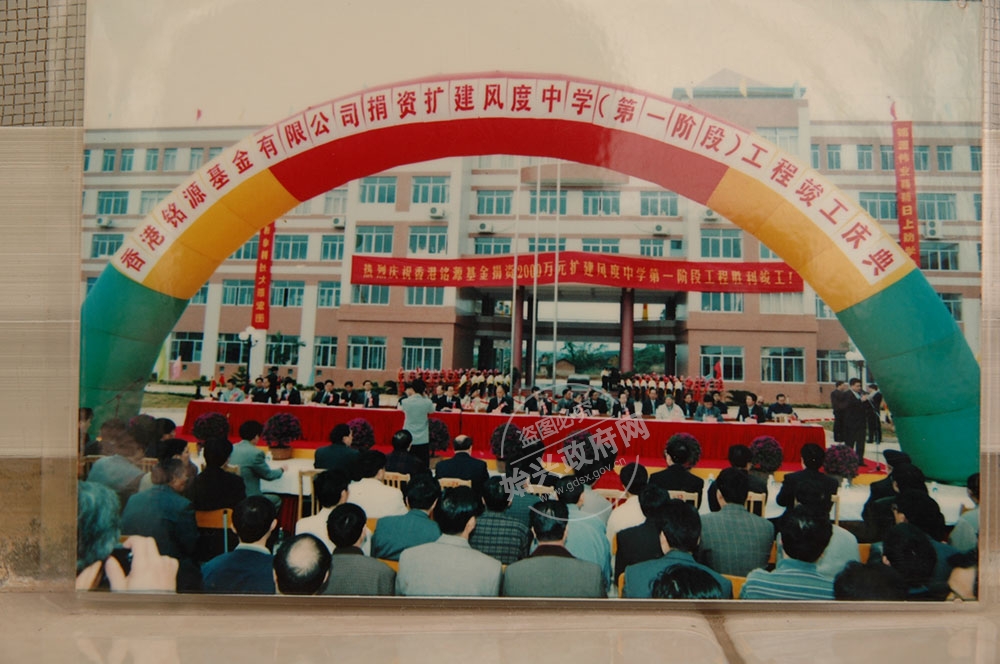 2000年10月28日，風(fēng)度中學(xué)擴(kuò)建第一期工程竣工剪彩儀式在風(fēng)度中學(xué)舉行。風(fēng)度中學(xué)提供