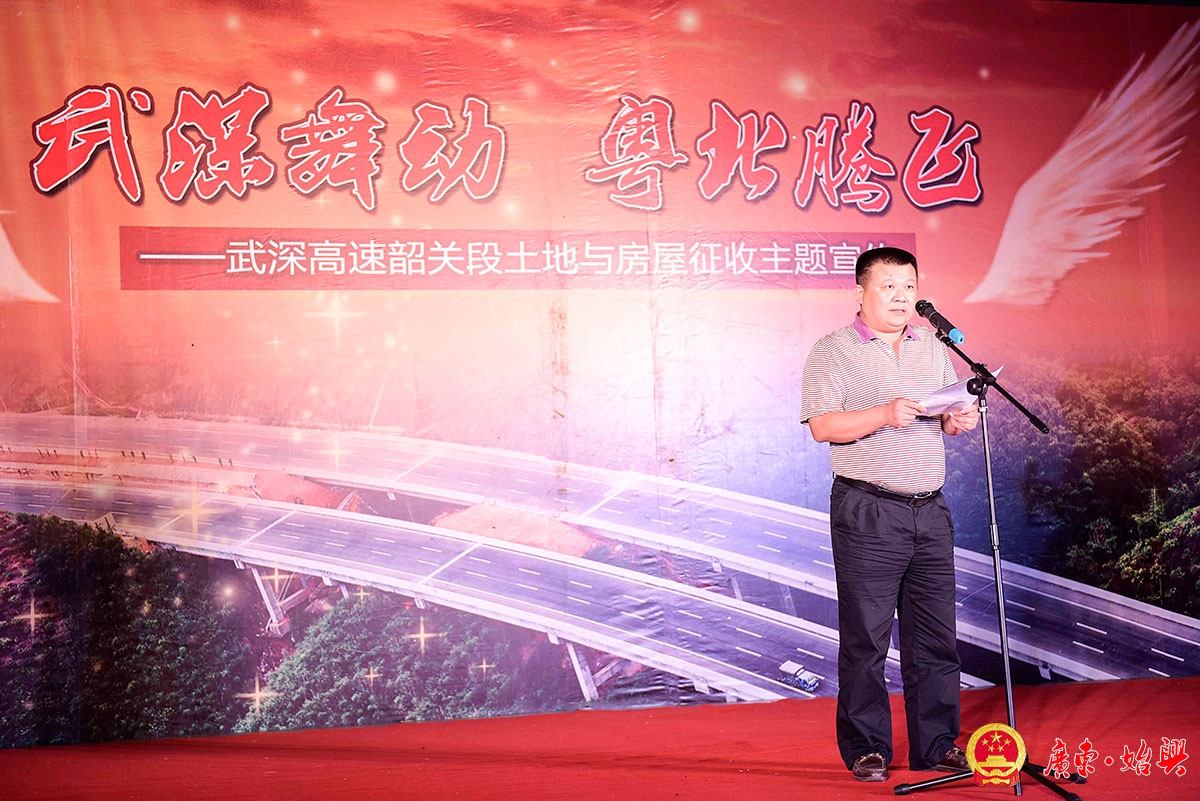 武深高速韶關段土地與房屋征收主題文藝晚會在我縣巡演