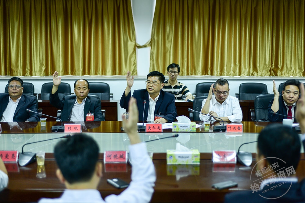 始興縣第十三次黨代會主席團舉行第四次會議