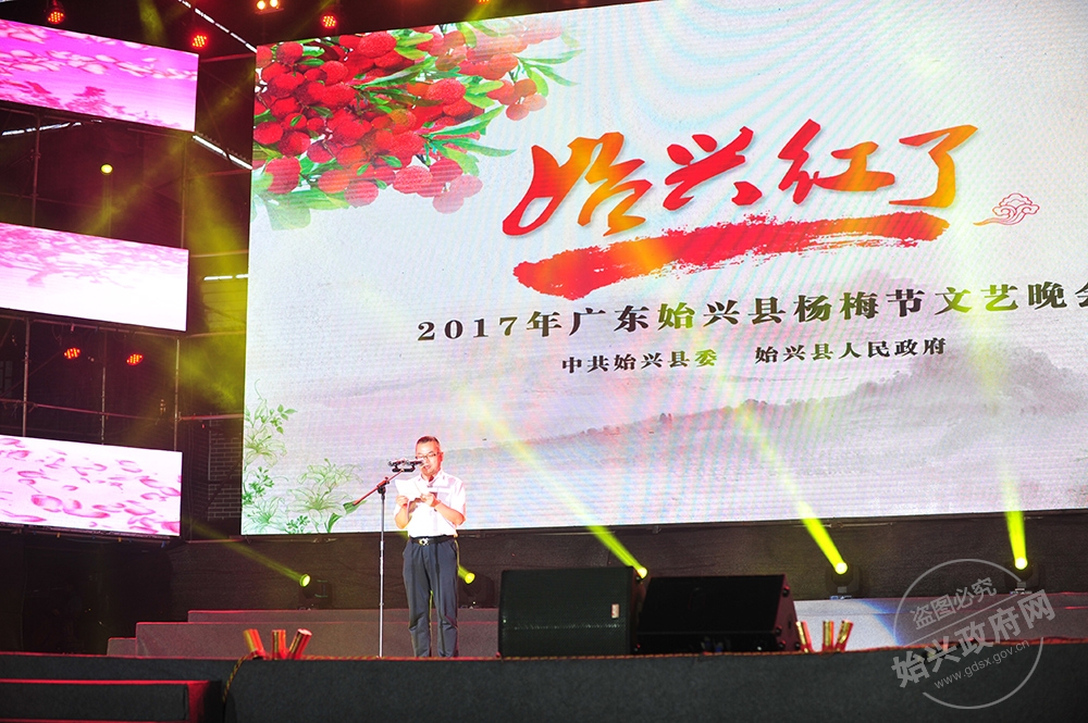以梅為媒以節(jié)會(huì)友 始興楊梅旅游推介系列活動(dòng)開(kāi)幕