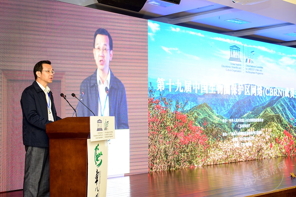 廣東省林業(yè)廳廳長陳俊光在致辭中表示，此次大會在車八嶺保護(hù)區(qū)召開，有助于促進(jìn)車八嶺保護(hù)區(qū)與全國各個生態(tài)保護(hù)區(qū)溝通交流，借鑒成功經(jīng)驗，推動廣東生態(tài)保護(hù)和生態(tài)文明建設(shè)的發(fā)展。